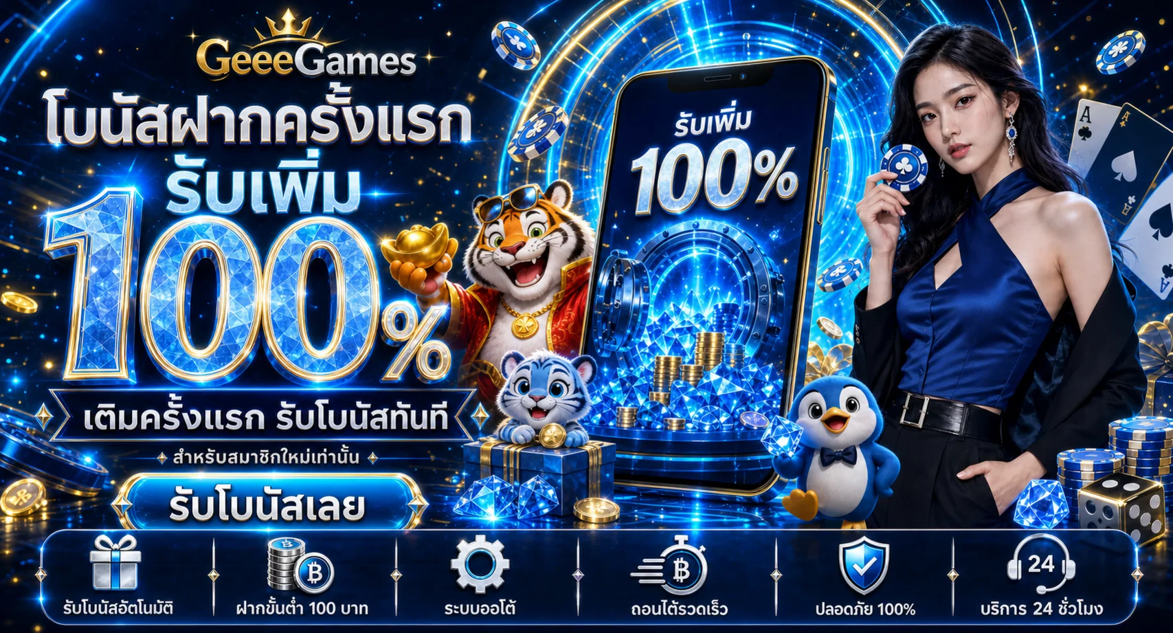 GeeeGames | เกมออนไลน์ฟรี เล่นได้ทันที ไม่ต้องดาวน์โหลด